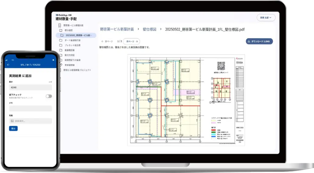 パソコン・スマホ