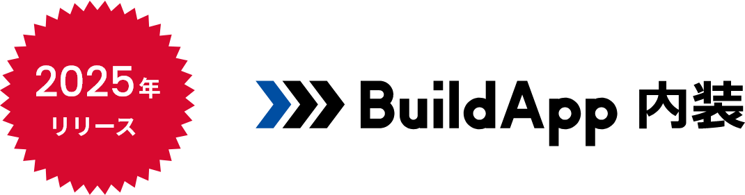 BuildApp 内装